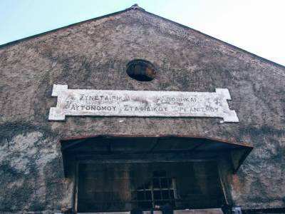 Φιλιατρά: Μνημείο χαρακτηρίστηκε το κτηριακό συγκρότημα του ΑΣΟ στην Αγία Κυριακή