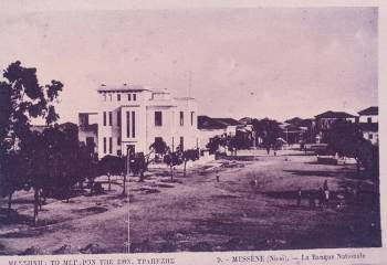 Οδωνυμικά της Μεσσήνης (μέρος 17ο)