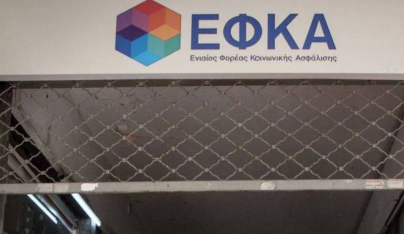 e-ΕΦΚΑ: Αναρτήθηκαν τα ειδοποιητήρια των ασφαλιστικών εισφορών Απριλίου
