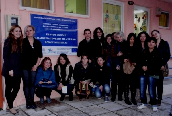 Σπουδαστές του ΙΕΚ Καλαμάτας στο Κέντρο Αυτισμού