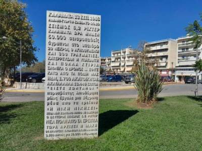 Τελετή μνήμης για την 38η επέτειο των σεισμών