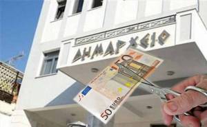 Κατάρρευση ή αύξηση των δημοτικών τελών