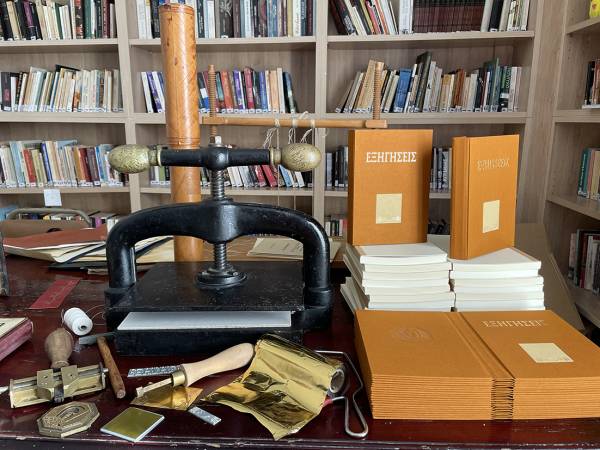 Εργαστήριο βιβλιοδεσίας στο Χαρακοπιό (φωτογραφίες)