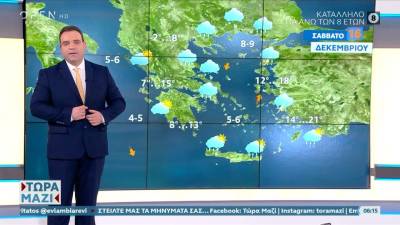 Καιρός 16/12/2023: Κακοκαιρία σήμερα με βροχές και καταιγίδες