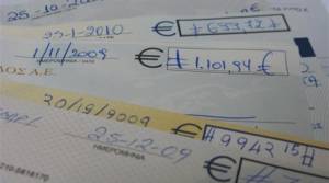 Πήγε να εισπράξει πλαστογραφημένη επιταγή και συνελήφθη