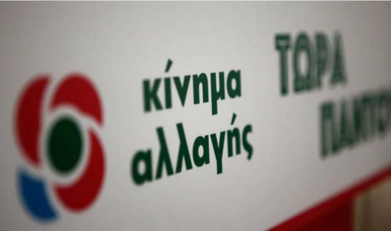 ΚΙΝΑΛ: Ο κ. Μητσοτάκης υιοθέτησε μέρος των προτάσεων μας για τη στήριξη επιχειρήσεων