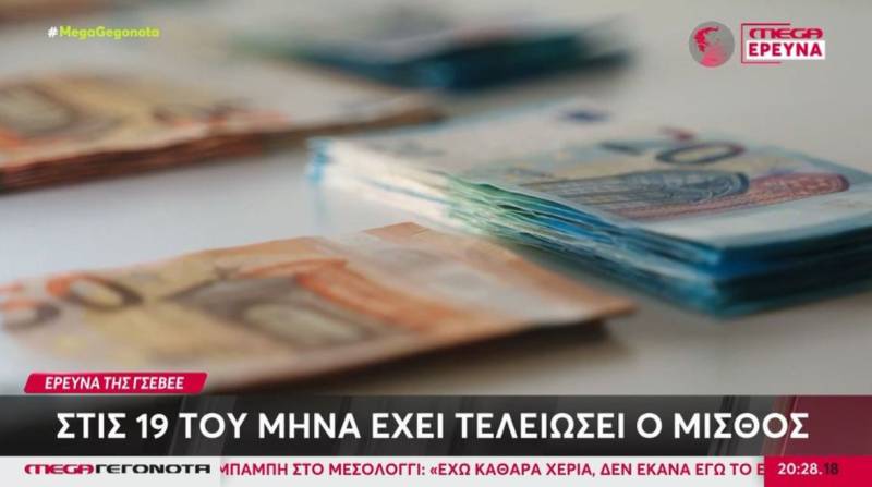 Ακρίβεια: Για το 60% των πολιτών τελειώνει ο μισθός στις 19 του κάθε μήνα (Βίντεο)