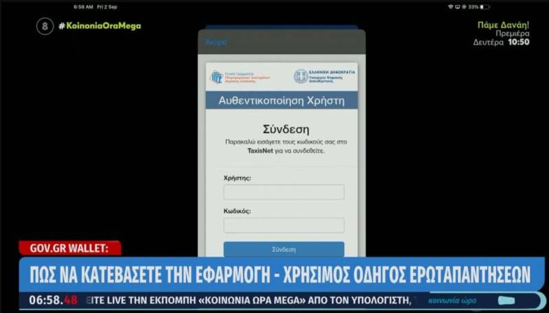 Gov.gr wallet: Στο κινητό η ταυτότητα και το δίπλωμα οδήγησης - Χρήσιμος οδηγός (Βίντεο)