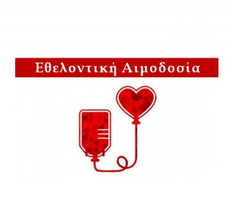 Εθελοντική αιμοδοσία στην Πύλο