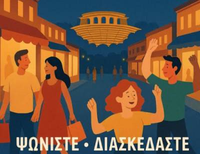 “Λευκή νύχτα” σήμερα στη Μεγαλόπολη