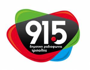 Ενίσχυση του Κοινωνικού Παντοπωλείου από τη Δημοτική Ραδιοφωνία Τρίπολης