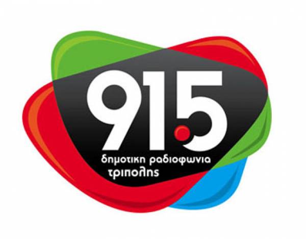 Ενίσχυση του Κοινωνικού Παντοπωλείου από τη Δημοτική Ραδιοφωνία Τρίπολης