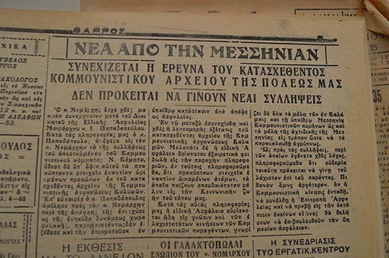 Το σταφιδικό κίνημα και ο Τάσης Κουλαμπάς (213ο μέρος)