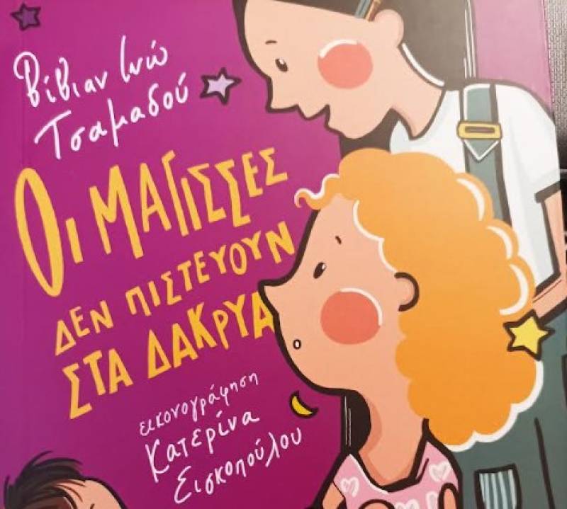 Η Πειραματική Σκηνή γιορτάζει την Παγκόσμια Ημέρα Κουκλοθέατρου