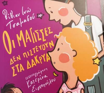 Η Πειραματική Σκηνή γιορτάζει την Παγκόσμια Ημέρα Κουκλοθέατρου