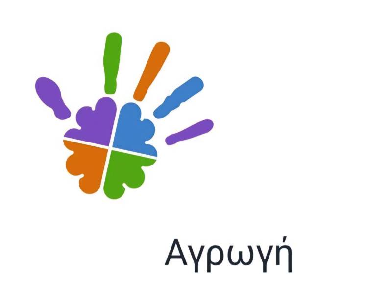 Η “Αγρωγή” στηρίζει τον Πολιτισμό καλώντας σας σε ένα "Μουσειακό Ταξίδι"