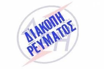 Διακοπή ρεύματος στην Καλαμάτα