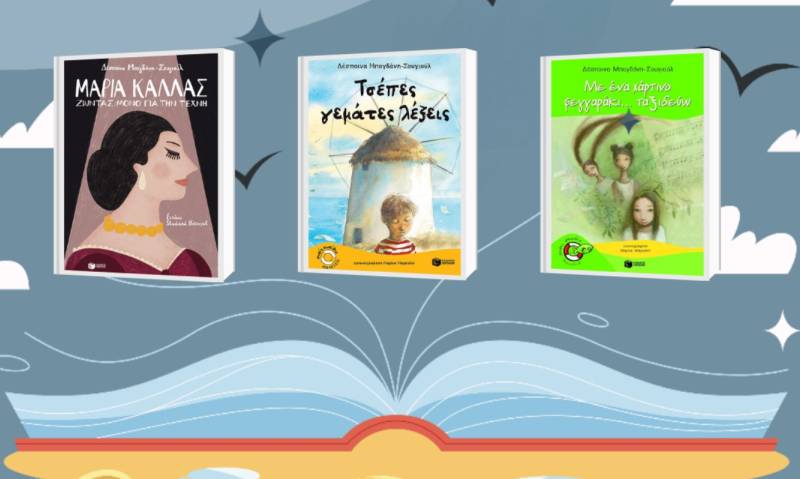 Καλαμάτα: Στο 8ο Δημοτικό σήμερα η Δέσποινα Μπογδάνη - Σουγιούλ