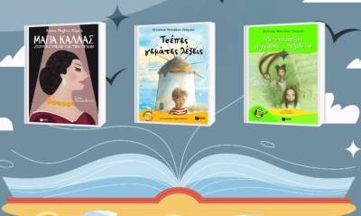 Καλαμάτα: Στο 8ο Δημοτικό σήμερα η Δέσποινα Μπογδάνη - Σουγιούλ