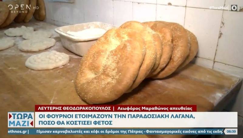 Οι φούρνοι ετοιμάζουν την παραδοσιακή λαγάνα - Πόσο θα κοστίσει φέτος (Βίντεο)