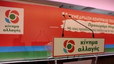ΚΙΝΑΛ: Ο κ. Μητσοτάκης νομίζει ότι μπορεί να συνεχίζει να κοροϊδεύει τους εργαζόμενους