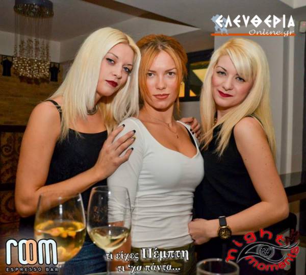 "Τι είχες Πέμπτη, τι'χα πάντα" στο "Room" στην Καλαμάτα