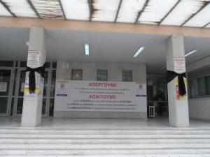 Απεργούν οι γιατροί του ΕΟΠΥΥ