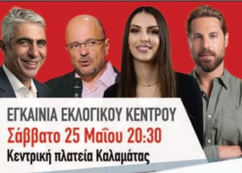 Εγκαίνια περιπτέρου του ΣΥΡΙΖΑ στην κεντρική πλατεία Καλαμάτας