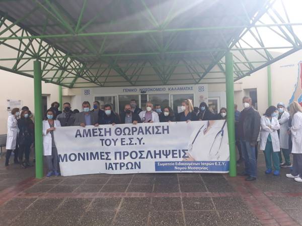 Νοσοκομείο Καλαμάτας: Αμεση θωράκιση του ΕΣΥ ζητούν οι υγειονομικοί (βίντεο)