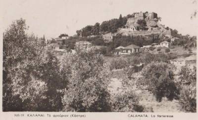 Το Κάστρο τη δεκαετία του 1950
