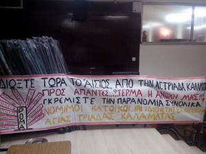 Αμεσα, αλλά όχι στις 17 Οκτωβρίου, η μετεγκατάσταση τσιγγάνων στη Μπιρμπίτα
