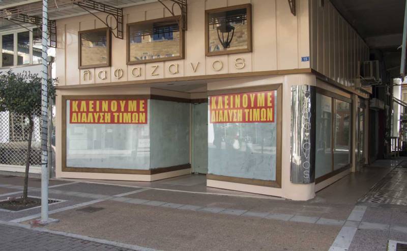 Καλαμάτα: Η φίρμα «Λαφαζάνος»περνάει στην Ιστορία