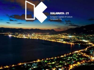 Έτσι θα γίνει η Καλαμάτα "Πολιτιστική Πρωτεύουσα" της Ευρώπης