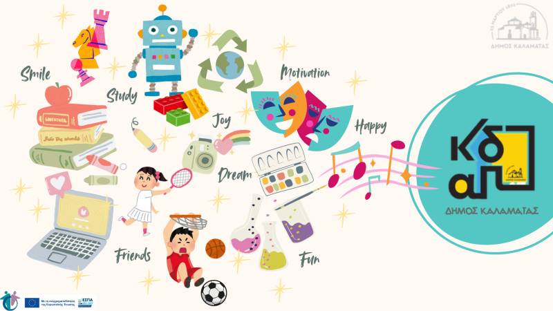 Έναρξη εγγραφών στα ΚΔΑΠ του Δήμου Καλαμάτας και της Κ.Ε. Φάρις