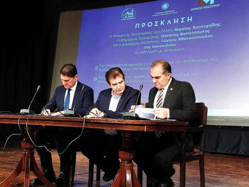 Μνημόνιο για αντιμετώπιση παραβατικότητας υπέγραψε ο Χρυσοχοΐδης με Δήμους Καλαμάτας - Μεσσήνης (βίντεο-φωτογραφίες)