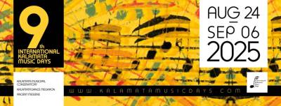 Φιλιατρά: Βραδιά τζαζ το Σάββατο στο πάρκο της Βλαχέρνας