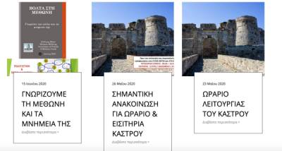 Ενημερωτικό φυλλάδιο του Συλλόγου Φίλων Κάστρου Μεθώνης