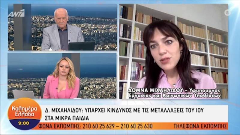 Μιχαηλίδου: Τα παιδιά των βρεφονηπιακών σταθμών δεν προστατεύονται από τις μεταλλάξεις (Βίντεο)