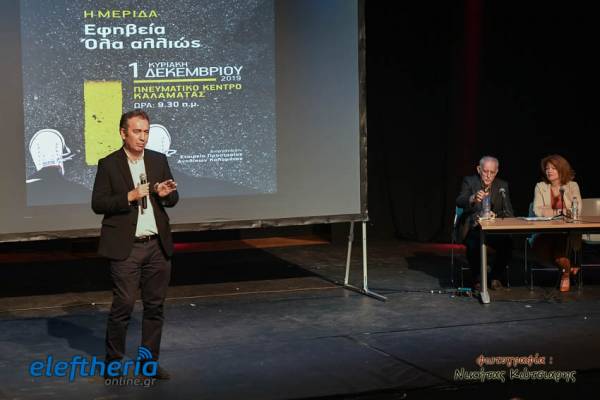 Πλήθος κόσμου σε εκδήλωση για την εφηβεία στην Καλαμάτα: Ανησυχία για την αλόγιστη χρήση του Διαδικτύου (φωτογραφίες)