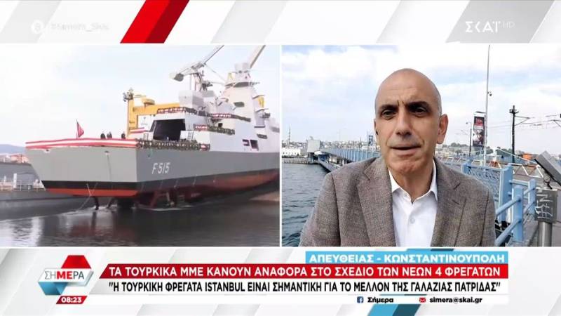 Τουρκικά ΜΜΕ: «Η τουρκική φρεγάτα "Istanbul" είναι σημαντική για το μέλλον της Γαλάζιας Πατρίδας»