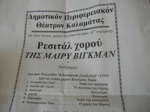 Ατμόσφαιρα παλιάς εποχής