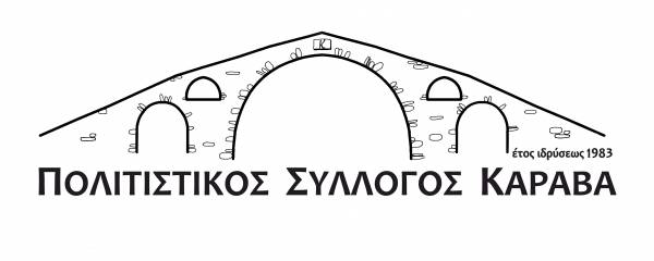 Το λογότυπό του παρουσίασε ο Πολιτιστικός Σύλλογος Καραβά