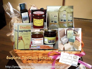 Σποτ και ιστοσελίδα προώθηση προϊόντων της Αίπειας από μαθητές του Πολιτιστικού Συλλόγου