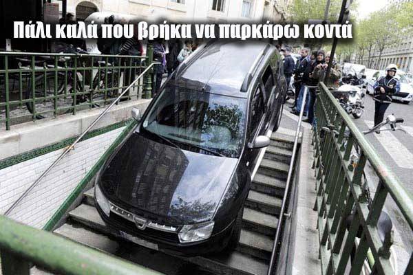 Η ιστορία μια διάβασης (και μιας ράμπας) εικονογραφημένη