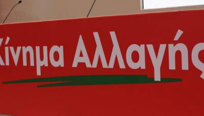 Πέντε Μεσσήνιοι στην Κεντρική Επιτροπή του ΚΙΝΑΛ