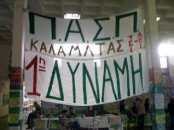 Πήρε και τη ΣΤΕΓ του ΤΕΙ Καλαμάτας η ΠΑΣΠ