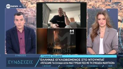 Έλληνας εγκλωβισμένος στο Ντουμπάι: Πετάξαμε για Ελλάδα αλλά μας αναχαίτισαν ιρανικά μαχητικά