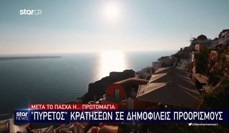 Μετά το Πάσχα η... Πρωτομαγιά - "Πυρετός" κρατήσεων σε δημοφιλείς προορισμούς (Βίντεο)