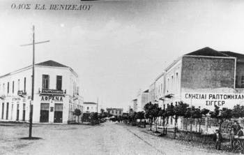 Οδός Ελευθέριου Βενιζέλου στην Καλαμάτα