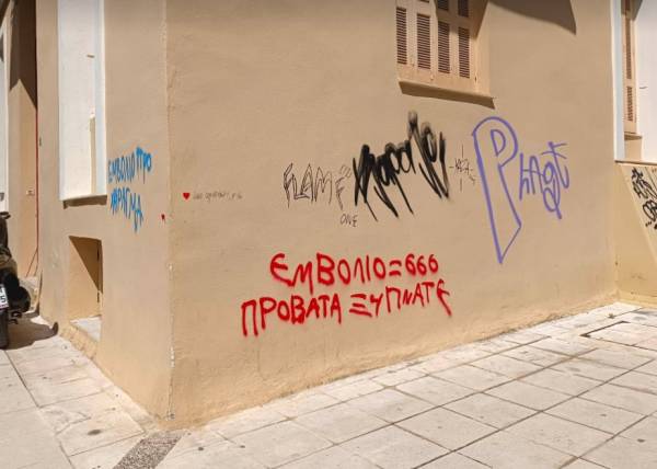 Εμειναν τα συνθήματα